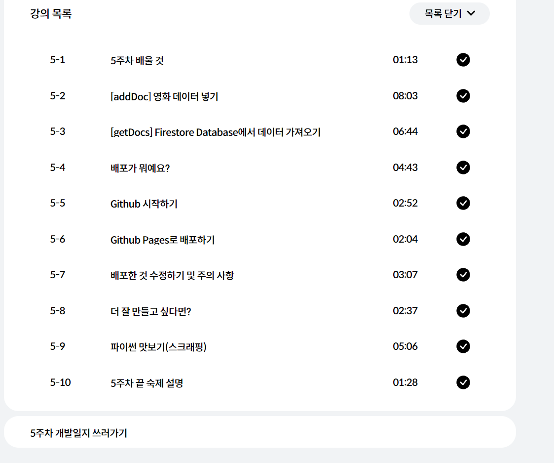 스파르타 즉문즉답